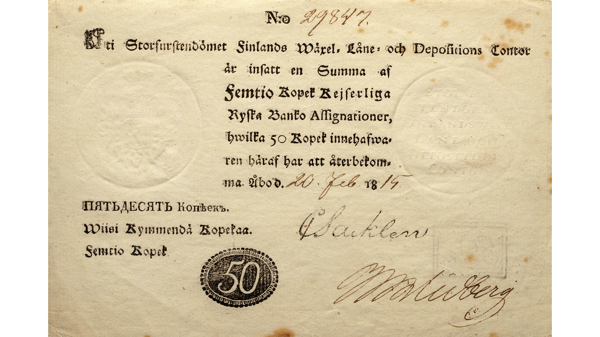 Bank of Finland 50 kopeck banknote 1811